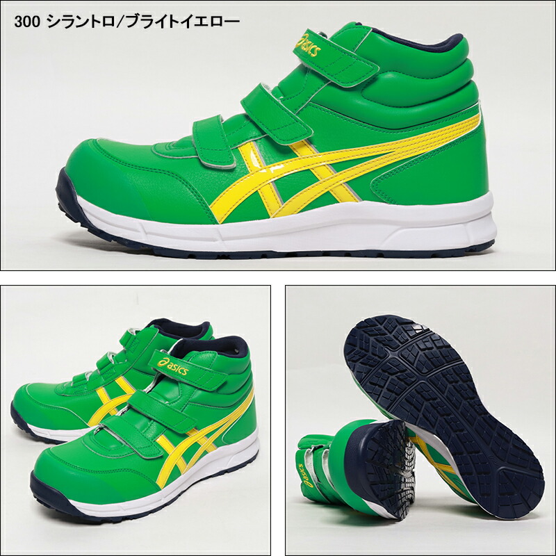 楽天市場】アシックス 安全靴 ウィンジョブ ハイカット CP302 メンズ