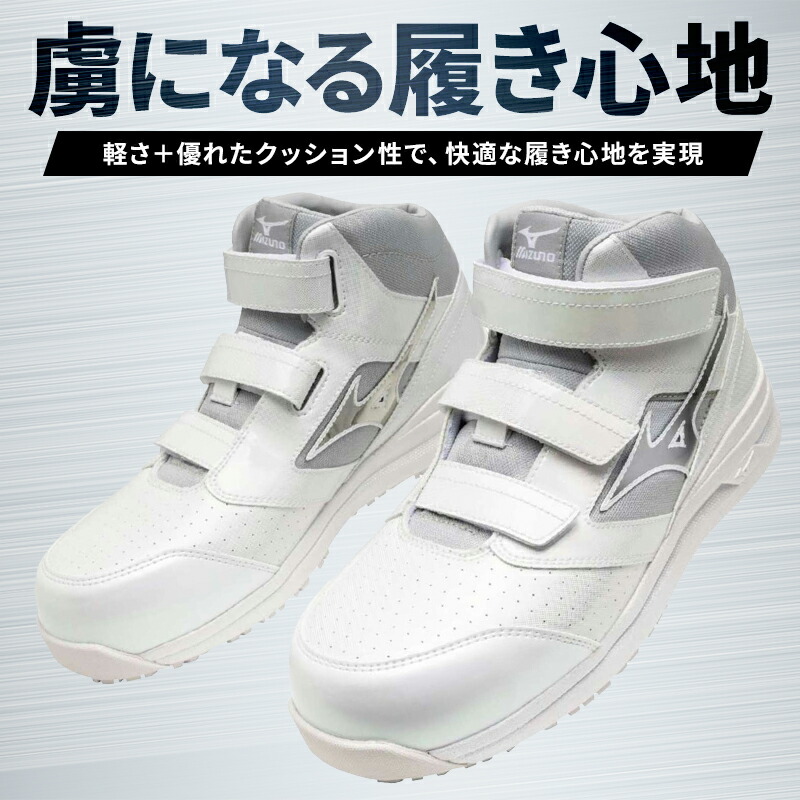 楽天市場】安全靴 ミズノ 限定カラー オールマイティ ハイカット 軽量