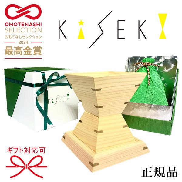 楽天市場】正規品KiSEKIウッドグラス 奇跡の一杯 ヒノキ 檜
