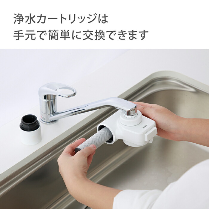 楽天市場】浄水カートリッジ(標準タイプ) miniNEO専用 H795 蛇口直結型