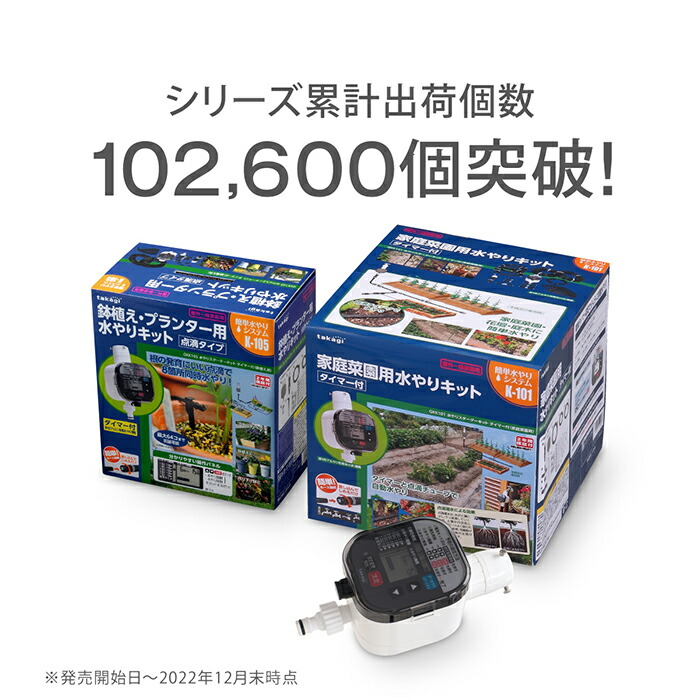楽天市場】自動水やり機 かんたん水やりタイマースタンダード GTA111