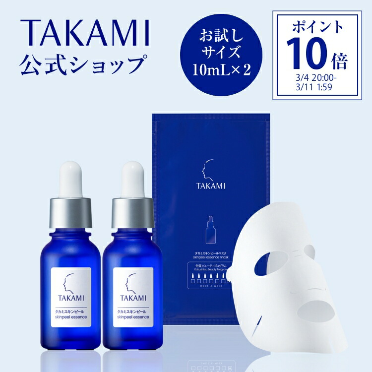 楽天市場】【ポイント10倍】【6日間限定発売】はじめての方に◇タカミ
