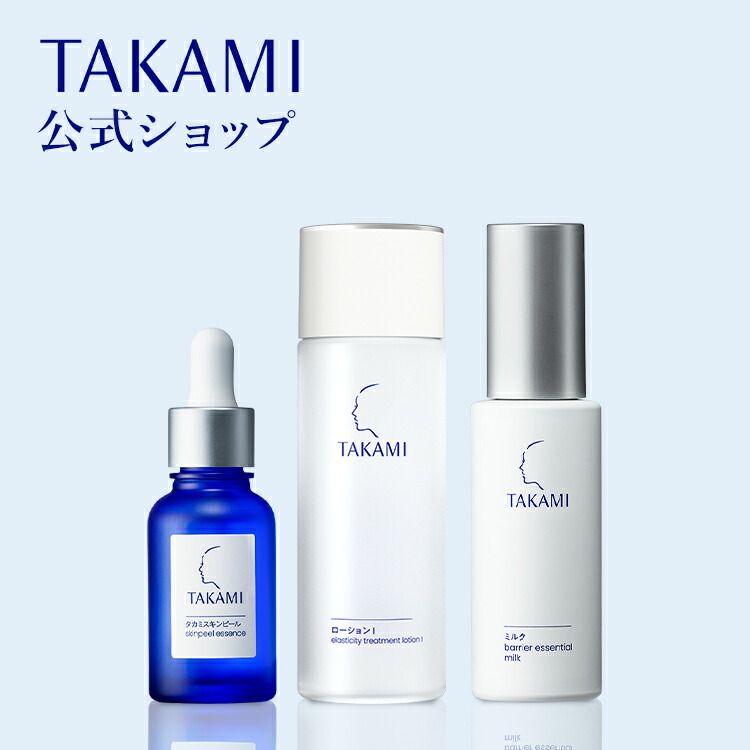 楽天市場】 03 整える タカミスキンピール : タカミ 公式ショップ楽天