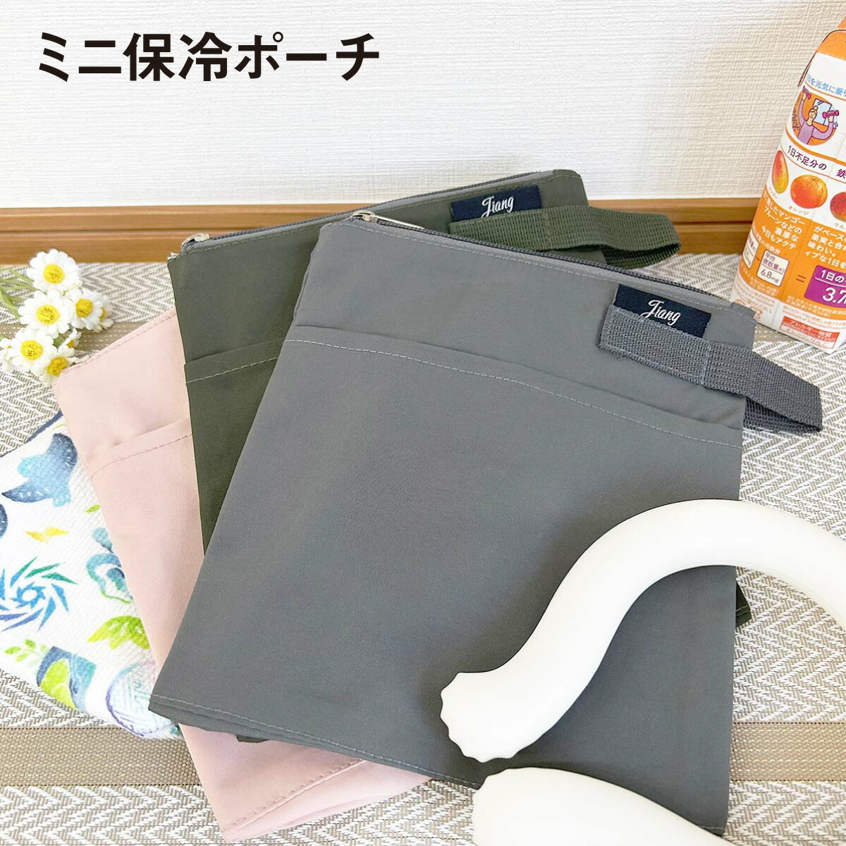 楽天市場】保冷 ポーチ ミニ 小さめ 保冷ポーチ 保冷ミニポーチ アイス