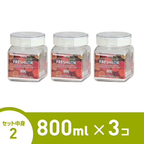 楽天市場】収納のお悩み解決！【送料無料】 タケヤ フレッシュロック