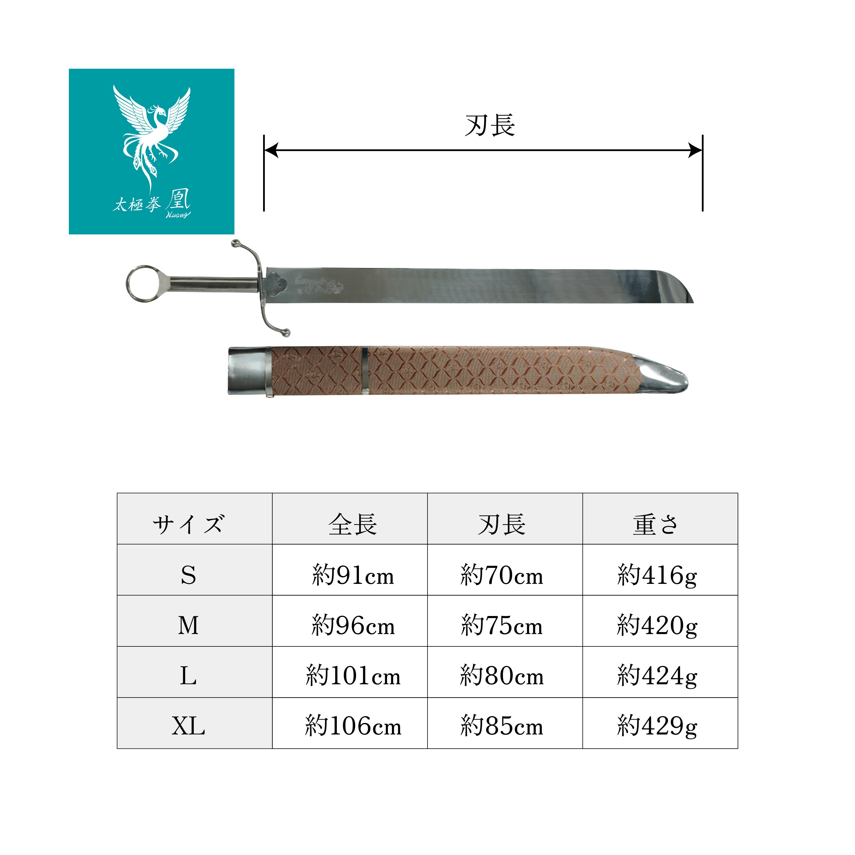 楽天市場】南刀 南拳 伝統拳 中国武術 競技套路 競技 響刀 武藝堂