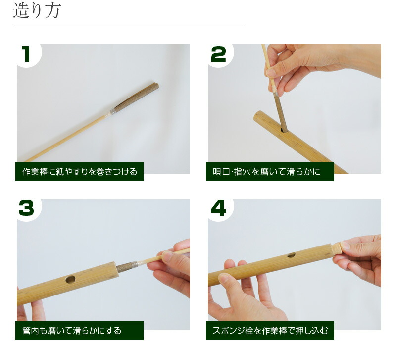 楽天市場】篠笛手作りキット 笛造（てきぞう） 竹製 唄物 7穴8本調子