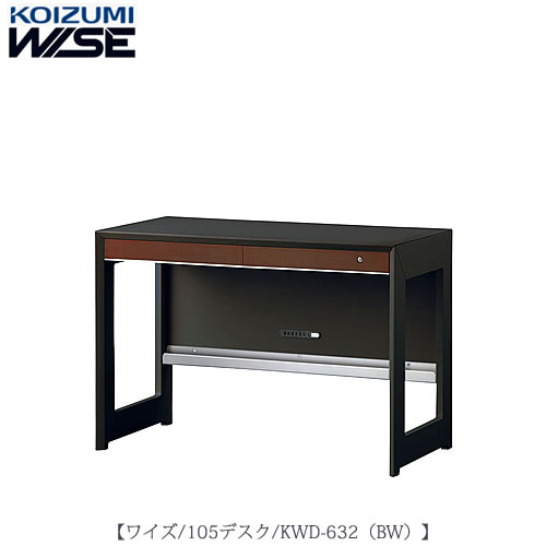 楽天市場】ワイズ〔WISE〕 KWD-632BW 105デスク【書斎/ホームオフィス