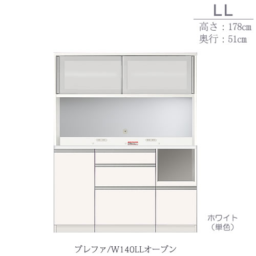 高橋木工所 食器棚 キッチンボード 140」の人気商品一覧 | 安い商品を