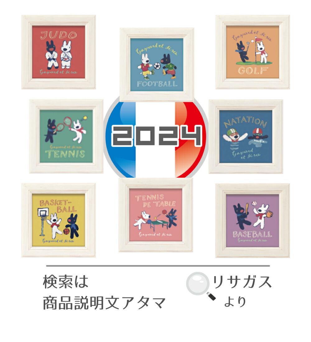 楽天市場】オリンピック 応援グッズ パリ オリンピック 2024 グッズ