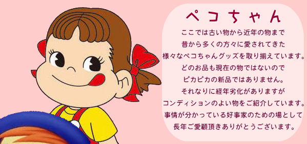 楽天市場】ミルキーペコちゃんランチボックス2段弁当箱【新品同様品