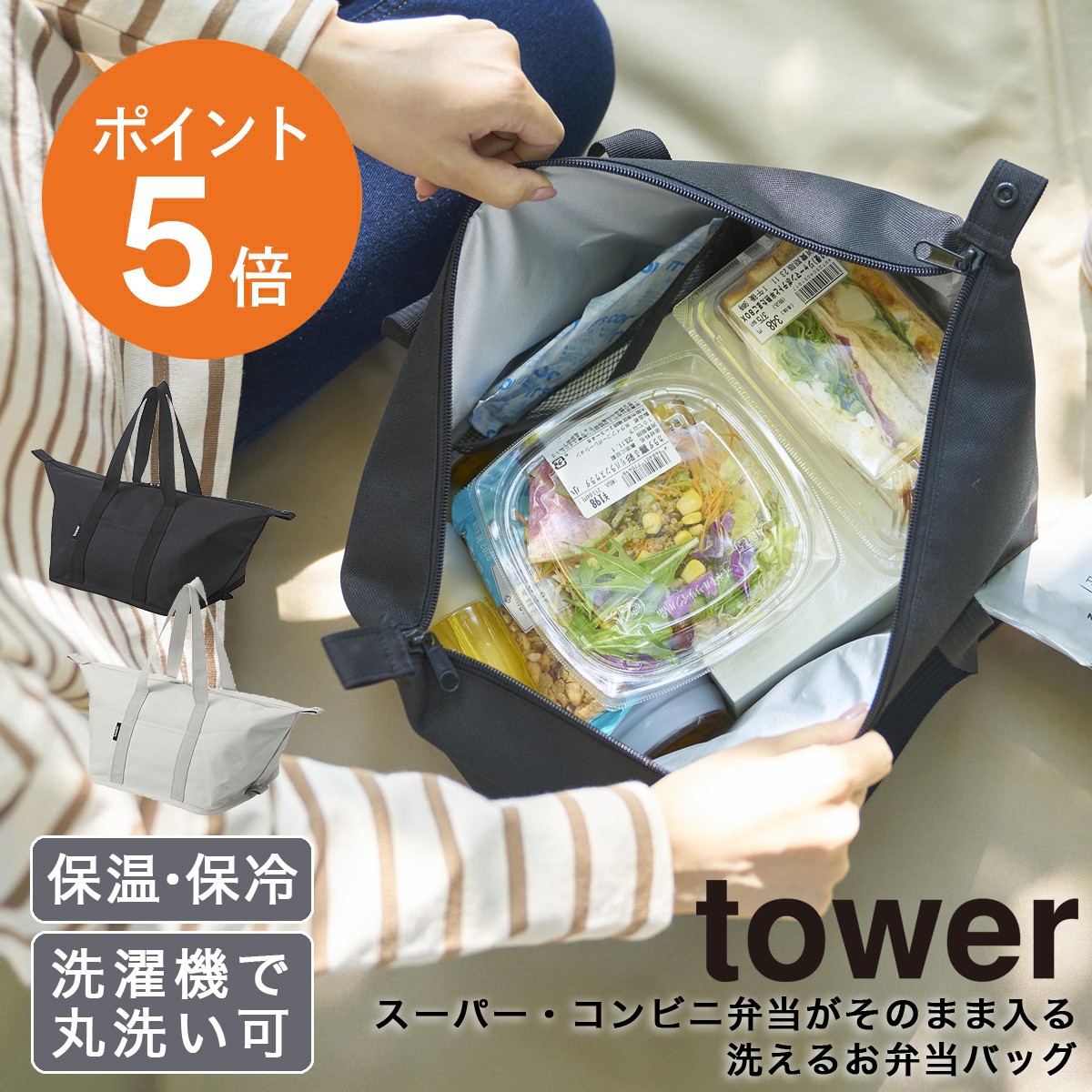 楽天市場】[ スーパー・コンビニ弁当がそのまま入る洗えるお弁当バッグ