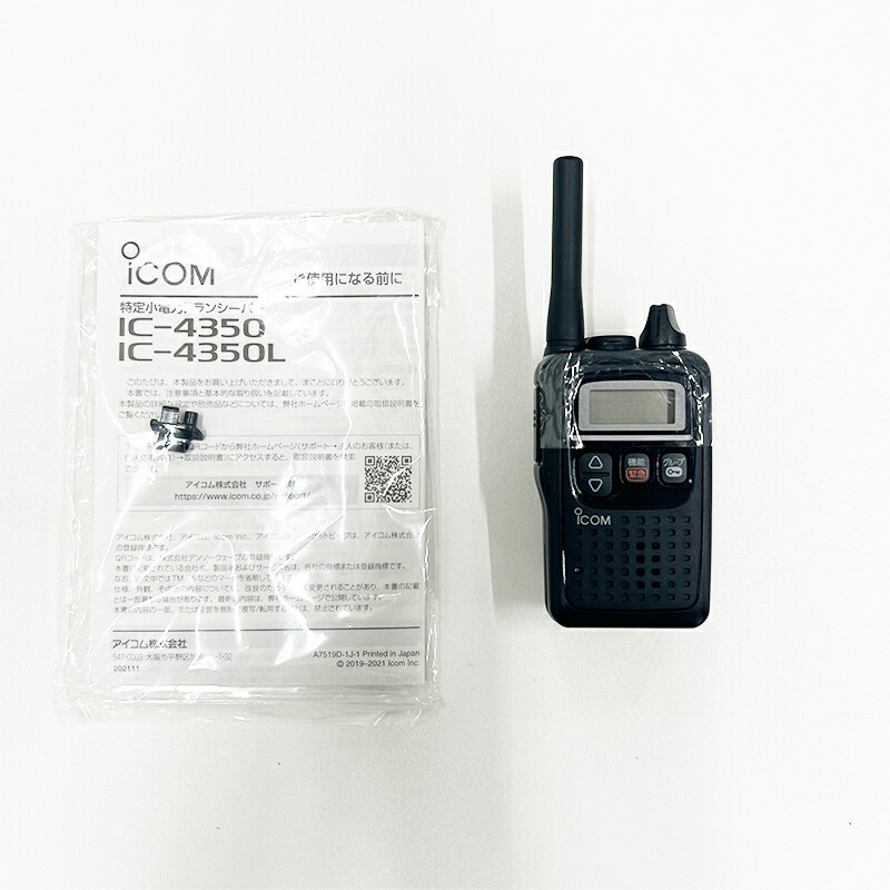 楽天市場】【中古品】IC-4350 特定小電力トランシーバー アイコム
