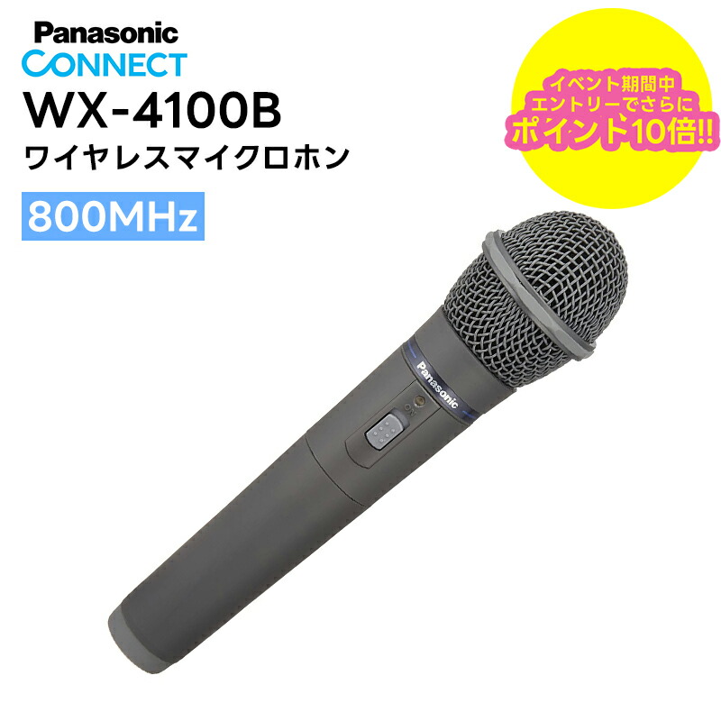 wx-4100b」の人気商品一覧 | 安い商品を通販サイトから探す - 価格.com