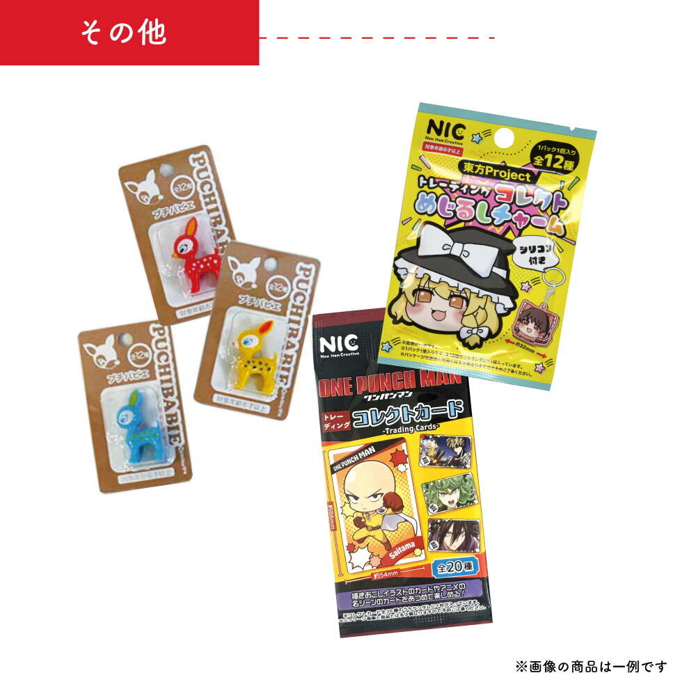 楽天市場】子ども会 キャラクター 景品 50個セット【キャラクター