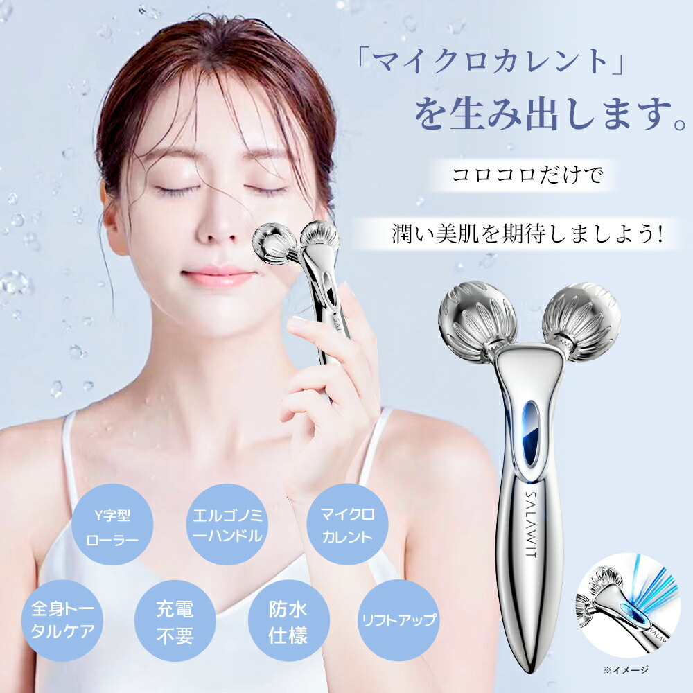楽天市場】○激安半額クーポンで4290円!!○ 美顔ローラー 小顔