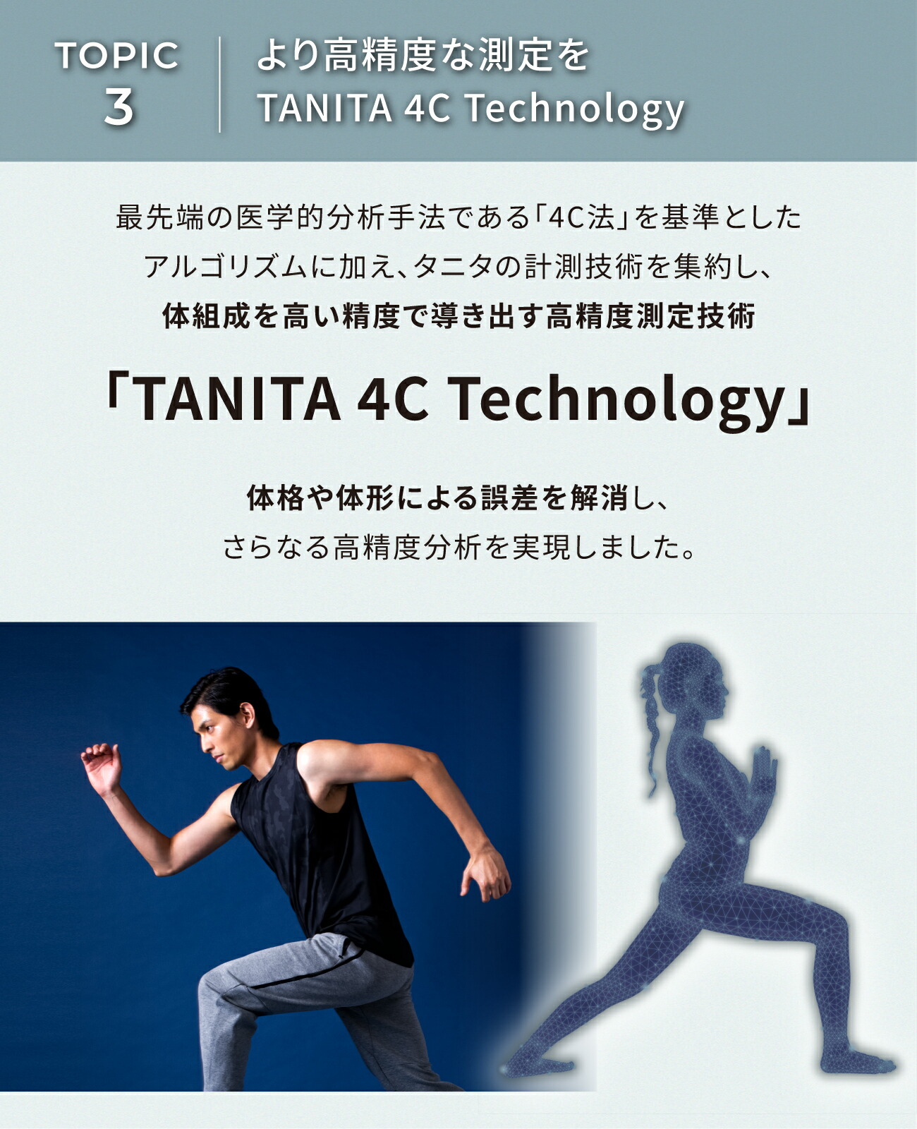 楽天市場】タニタ 体組成計 RD-803L はかるで暮らしと向き合う 筋肉の