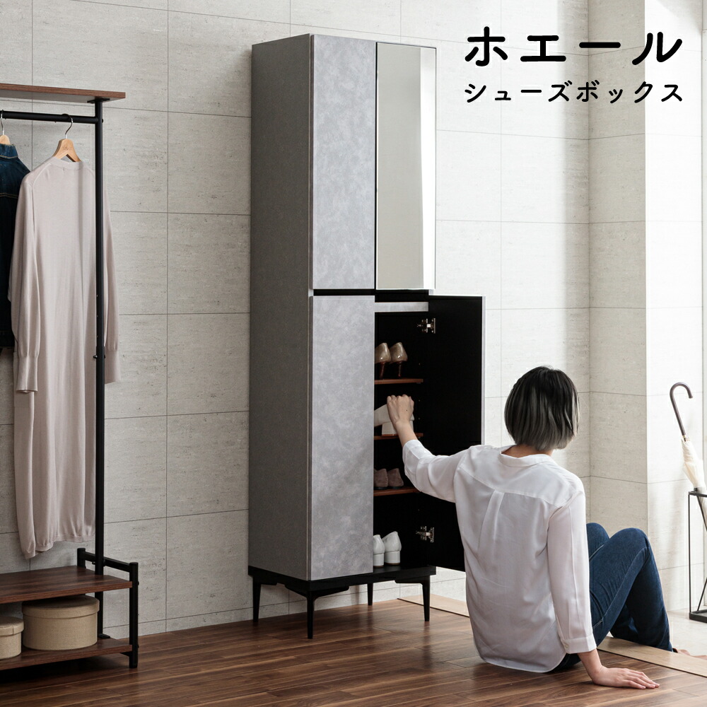 楽天市場】ホエール | 幅75cm 奥行35cm 高さ188cm 下駄箱 75cm ハイ