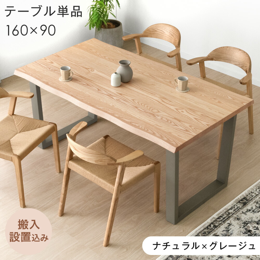 楽天市場】【0時~クーポン3％引】 天然木 ダイニングテーブル 単品 4人