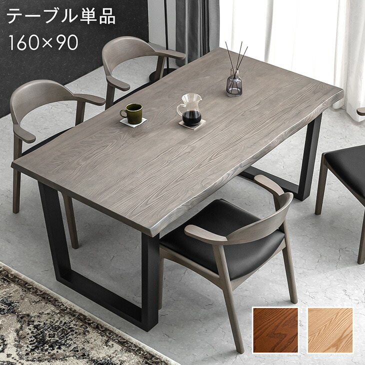 楽天市場】【0時~クーポン3％引】 天然木 ダイニングテーブル 単品 4人