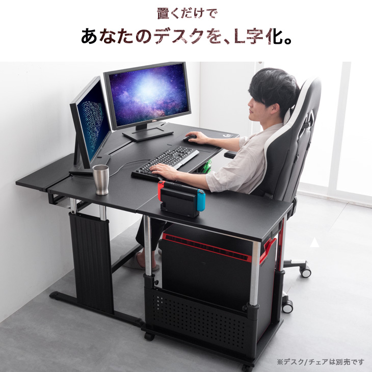 楽天市場】【本日クーポン3％引】 置くだけL字デスク化 ロータイプ