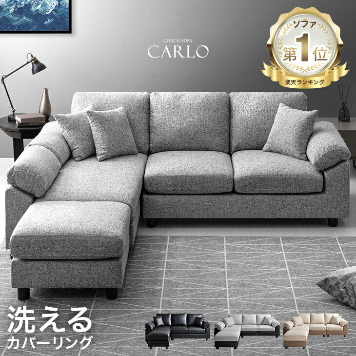 楽天市場】carlo ソファの通販