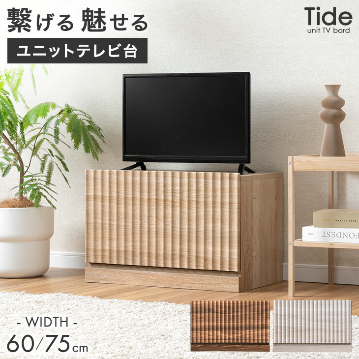 【新品】テレビ台 ナチュラル 天然木 テレビスタンド ロータイプ タンスのゲン タンスのゲン テレビ台 ローボード 180 テレビスタンド おしゃれ 収納