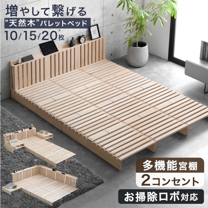 楽天市場 | タンスのゲン Design the Future - パレットベッドとは