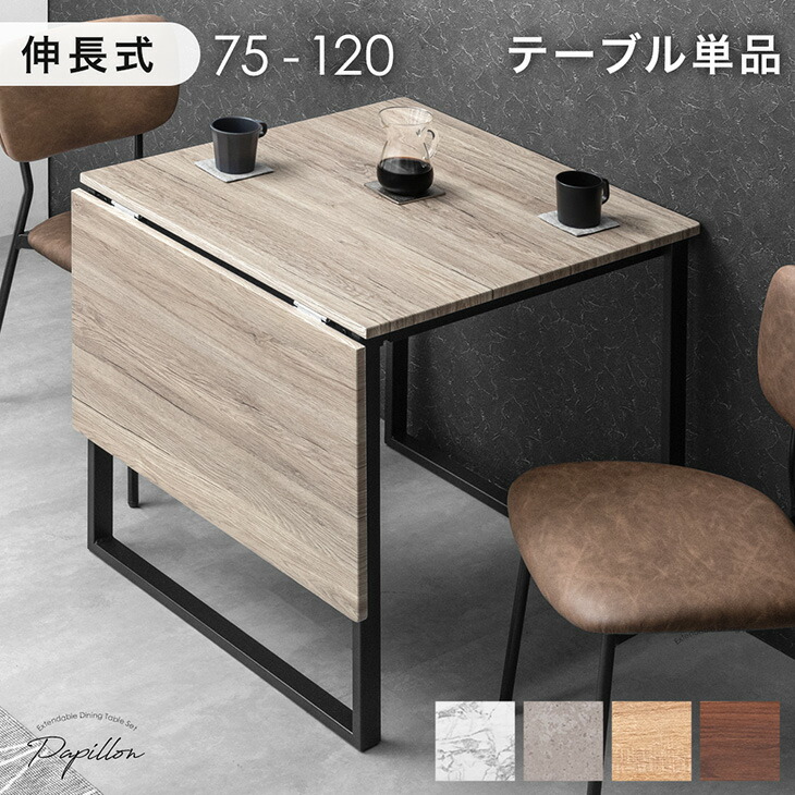 楽天市場】【本日クーポン3％引】 楽天1位 バタフライ ダイニング