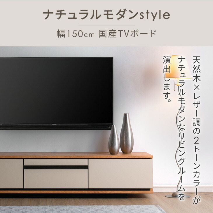 楽天市場】【0時~クーポン3％引】 テレビ台 150cm 完成品 国産 日本製