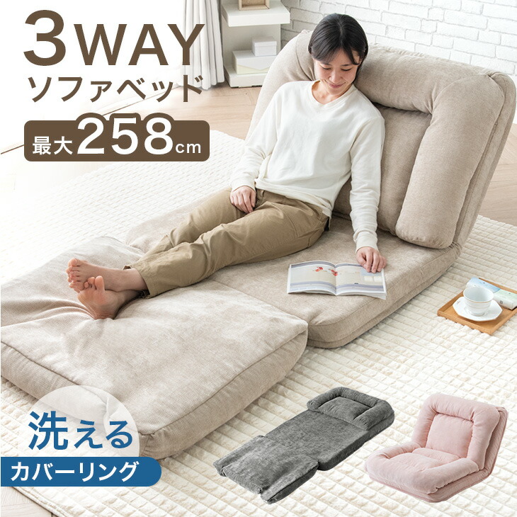 楽天市場】【本日クーポン3％引】 スーパーロング 3way ソファベッド