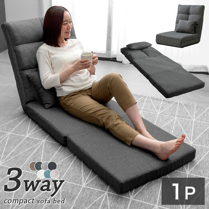 楽天市場】【本日クーポン3％引】 楽天1位 3way ソファーベッド