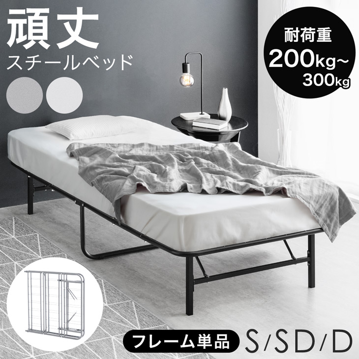 楽天市場】【本日クーポン3％引】 ベッド フレーム 頑丈設計 耐荷重
