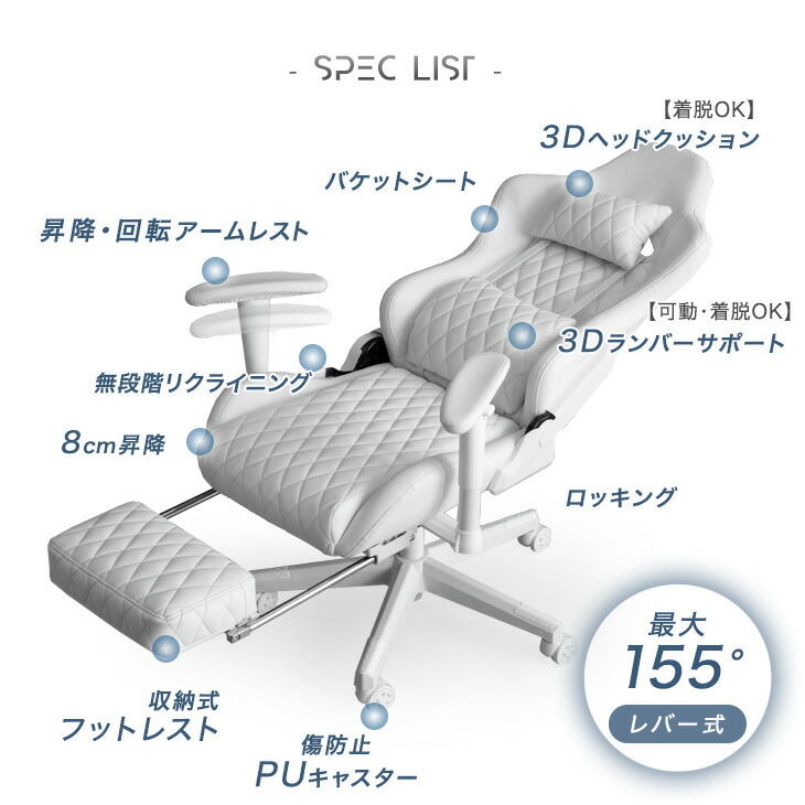 楽天市場】【本日クーポン3％引】 オールホワイト ゲーミングチェア