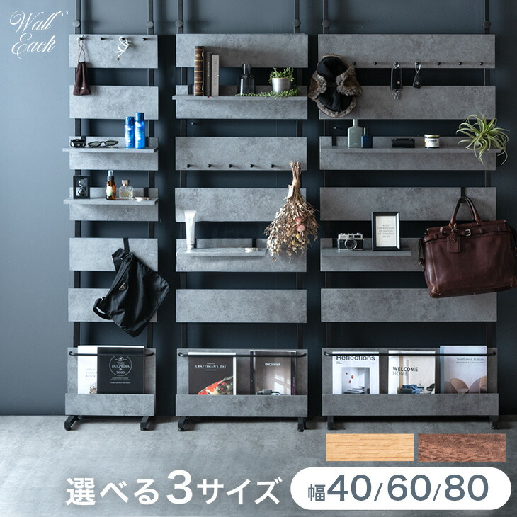 楽天市場】【本日クーポン3％引】 ＜ マガジンラック付 ＞ 突っ張り