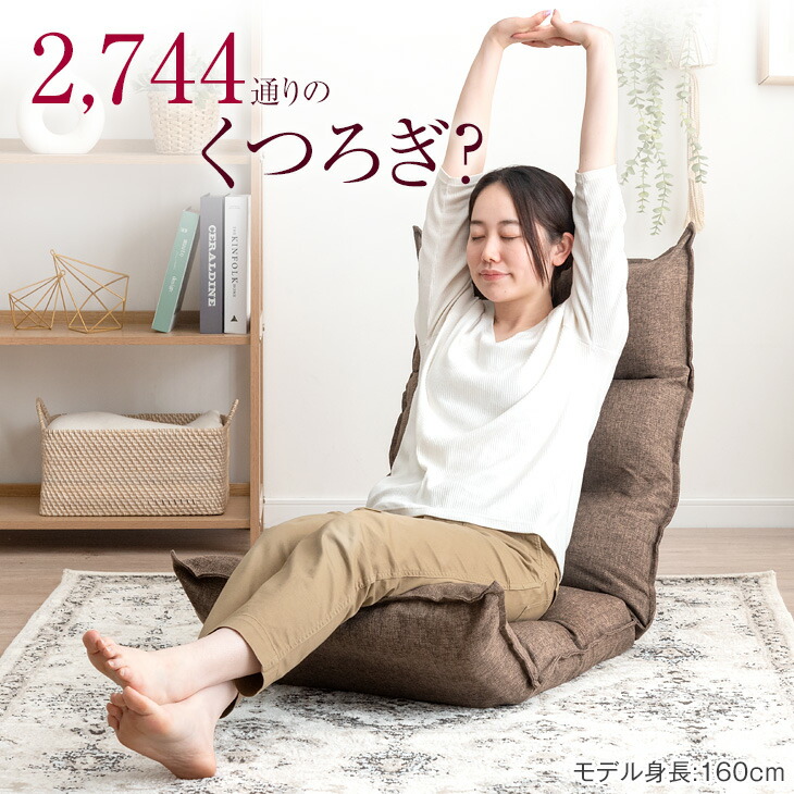 楽天市場】【本日クーポン3％引】 楽天1位 リクライニング 座椅子 全面