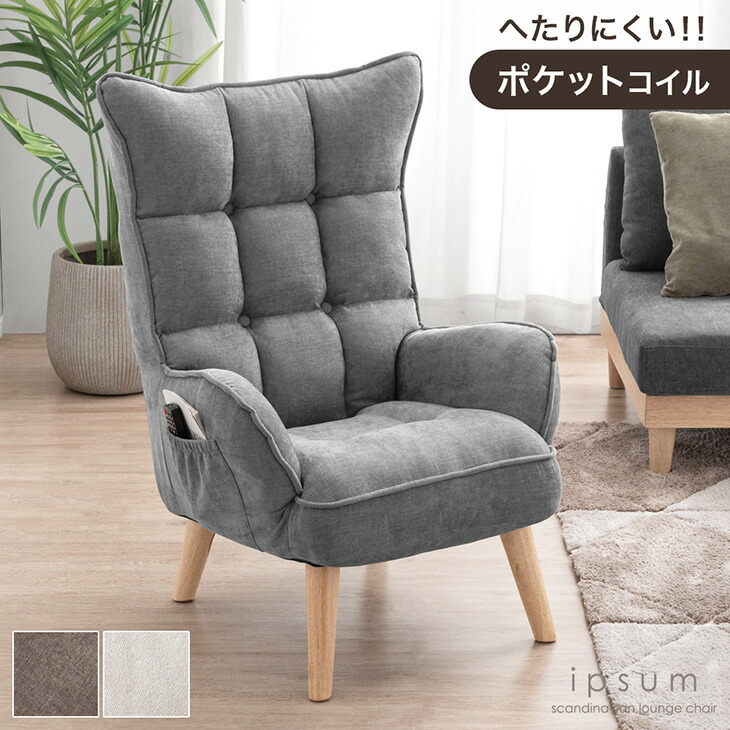 楽天市場】【本日クーポン3％引】 RENEW! 高座椅子 ハイバック へたり