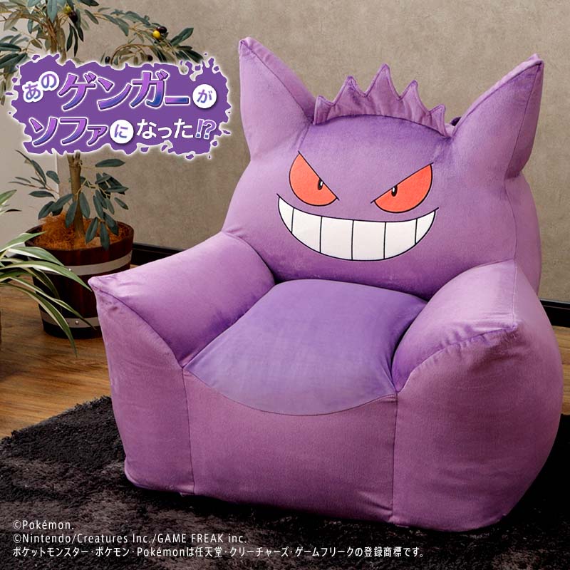 楽天市場】【本日クーポン3％引】 ポケモン ビーズクッション ゲンガー