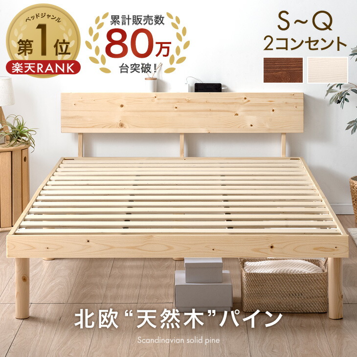 楽天市場】無垢材 ベッドフレーム ダブルの通販