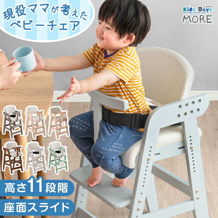 楽天市場】【0時~クーポン3％引】 現役ママが考えた ベビーチェア
