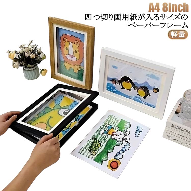 楽天市場】子供の絵 を飾る 額縁 額 おしゃれ 軽量 ペーパーフレーム