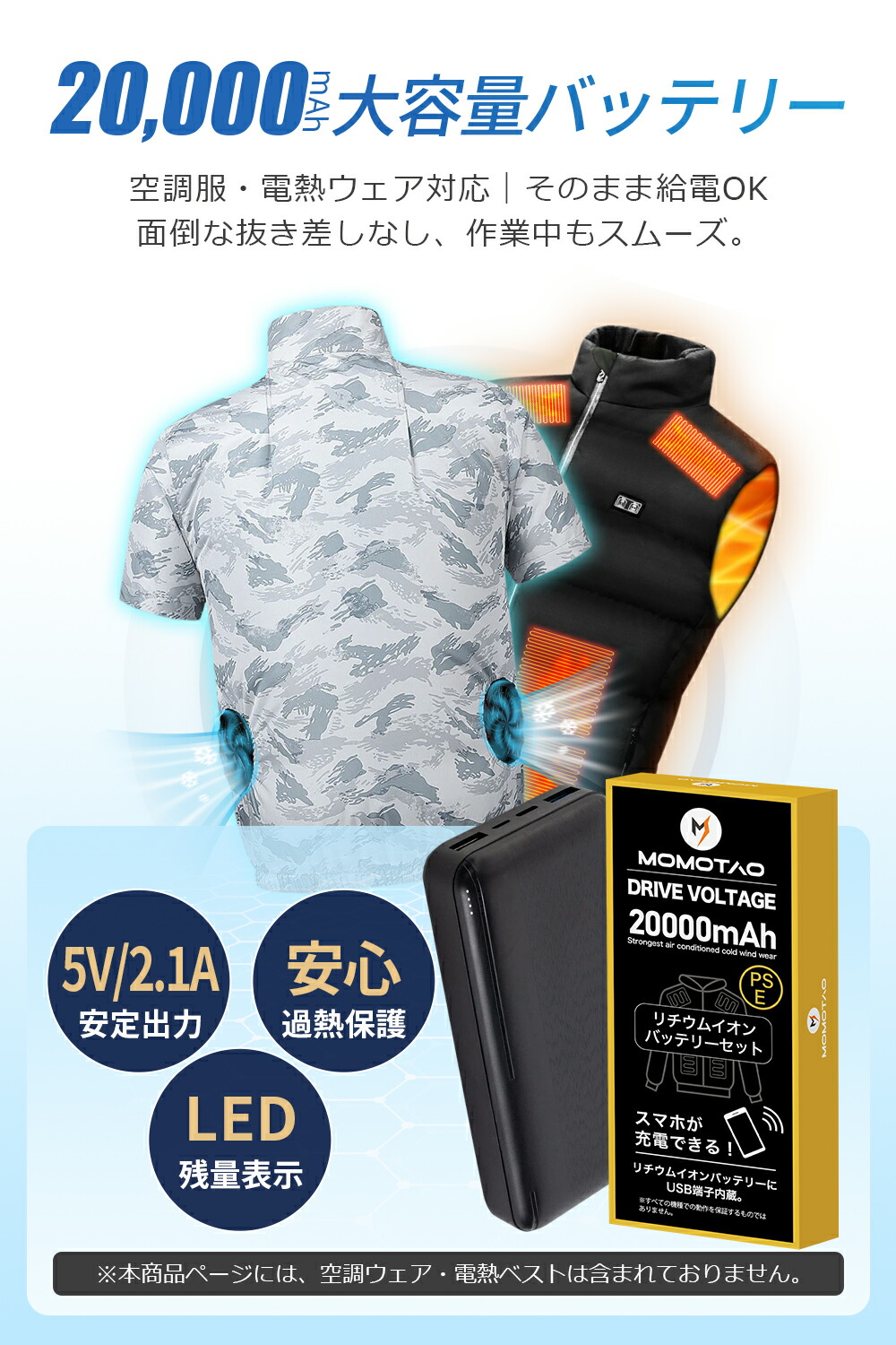 楽天市場】【当日発送可能】 空調作業服 20000mAhバッテリー大容量
