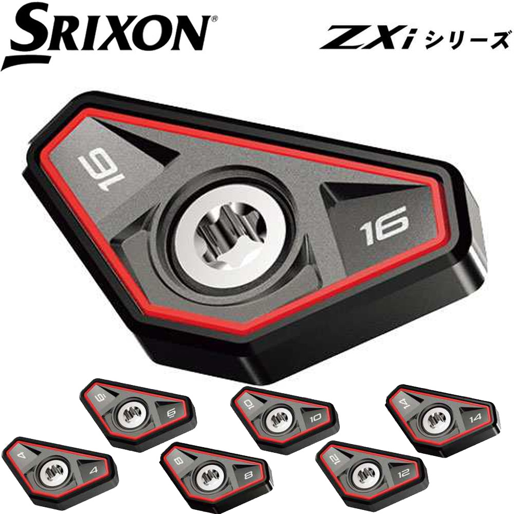 楽天市場】【メーカー純正品】スリクソン ZXiドライバー用 ウエイト