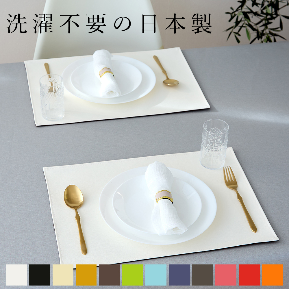 楽天市場】ランチョンマット 「LEKKU」 日本製 PVC レザー 抗菌