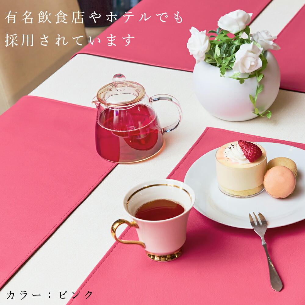 楽天市場】ランチョンマット 「LEKKU」 日本製 PVC レザー 抗菌