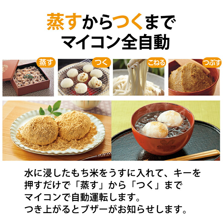 楽天市場】[2/20限定 抽選で最大100％ポイントバック] もちつき機 力