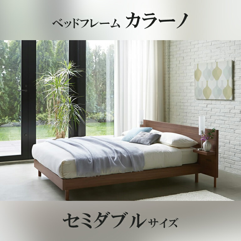 日本ベッド セミダブル」の人気商品一覧 | 安い商品を通販サイトから