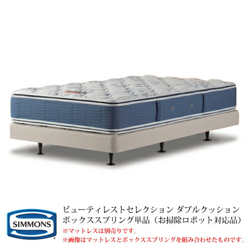 マットレス ビューティレスト シモンズ シングル」の人気商品一覧