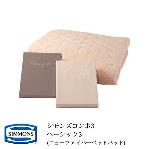 楽天市場】シモンズ ボックスシーツ シングルの通販