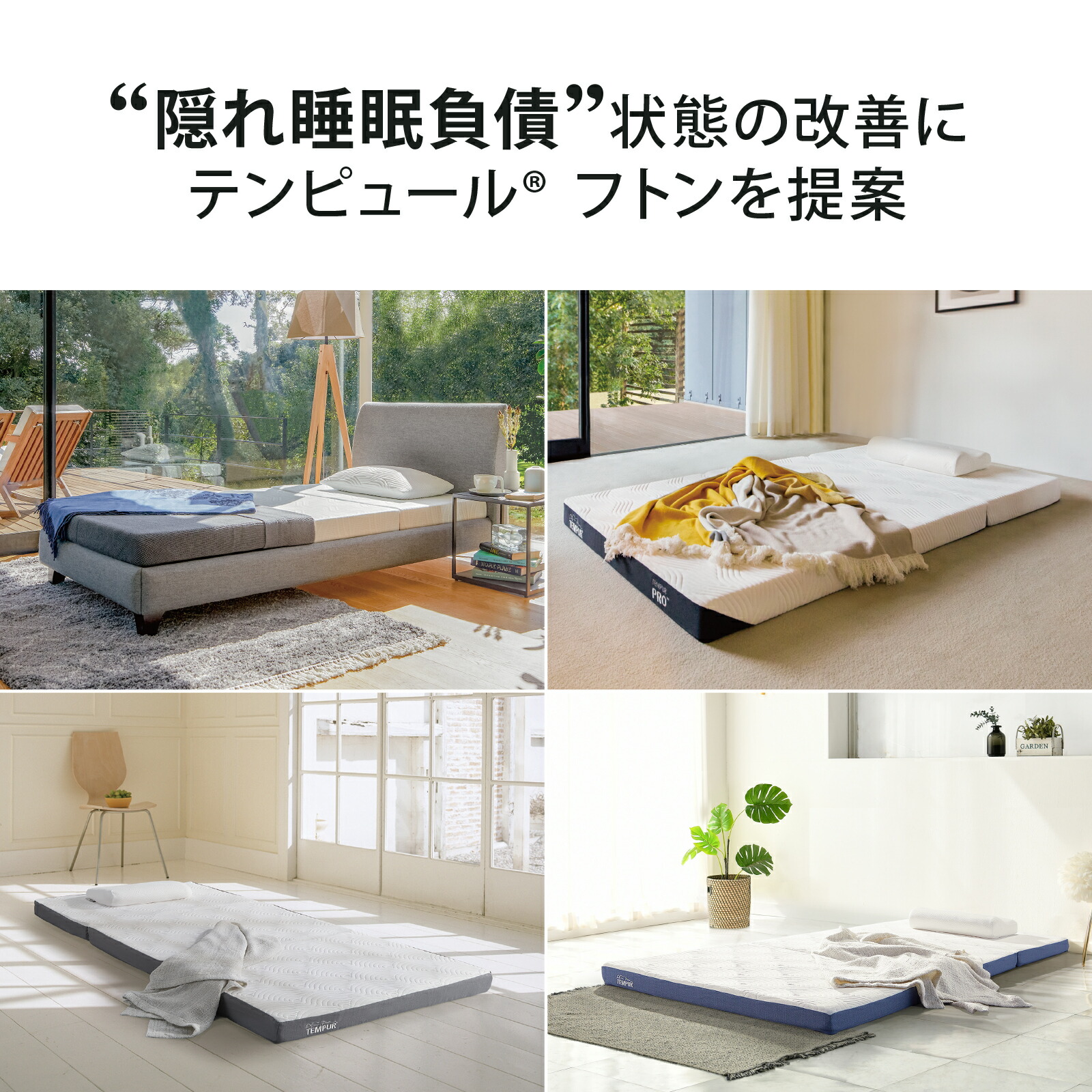 楽天市場】【最大20%OFF | 2/23(月)まで】【公式限定】テンピュール